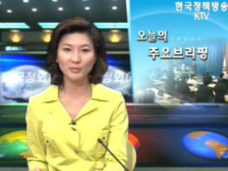 청와대 브리핑