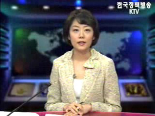 생방송 국정네트워크 (296회)