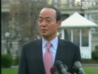 한미동맹 굳건히