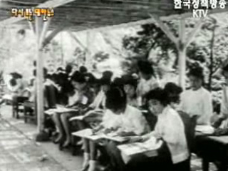 철도 창설 59주년(`58) 이미지