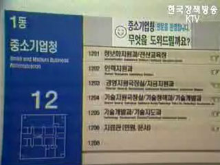 국민일보 중소기업인상 보도 관련 중기청 입장