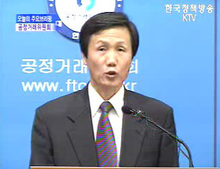 공정위 브리핑 - 이동통신사 요금담합 첫 적발