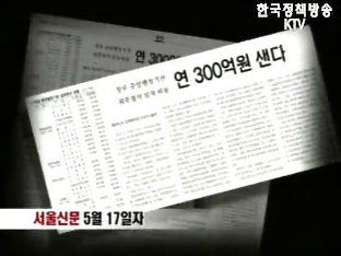 서울신문 청사임차비용 보도 관련 행자부 입장