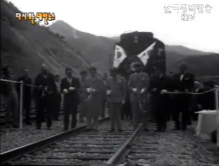황지선 개통(`63) 이미지