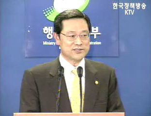 행정자치부, UN 특별공공행정상 수상