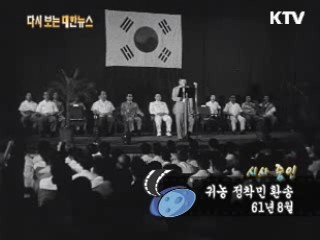 귀농 정착민 환송(61') 이미지