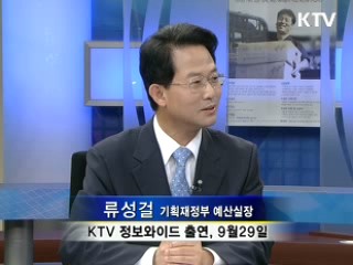 "적극적 재정 유지, 교육·中企예산 안줄어"
