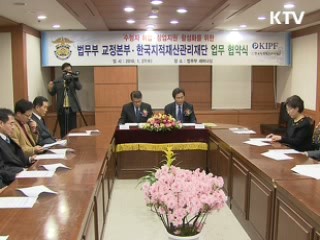 법무부, 수형자 취업·창업 본격 지원