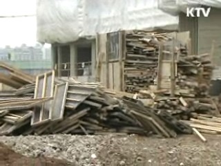 건설사 3년내 2번 뇌물 적발시 '퇴출'