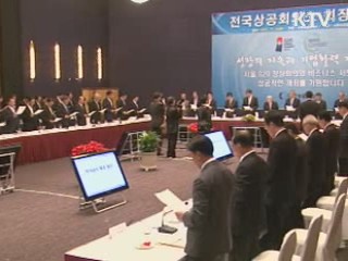 기업 68% "서울 G20, 경제 발전에 도움"