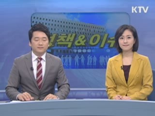 정책&이슈 (3회)