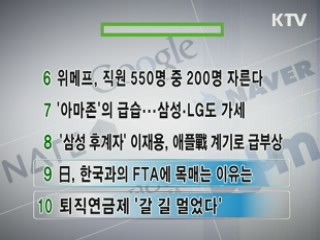 실시간 경제뉴스 순위