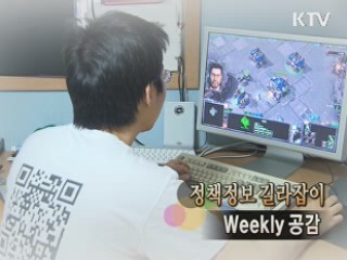 건강한 사회 만들기 12대 과제 [정책공감]