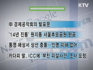 클릭-e 뉴스