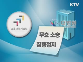 학생인권조례 공포···교과부, 무효 소송