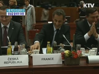 정상급 참석자만 58명···역대 최대 국제회의