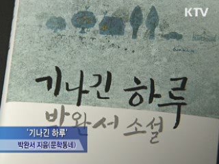 봄을 여는 신간도서