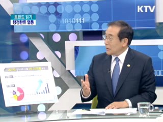 전자정부 강국의 행정한류, 중남미에서도 열풍! [트렌드 읽기]