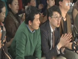 한복과 청바지의 어울림…한복 패션쇼