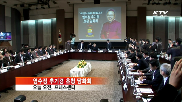 "교황 방한, 한국 역동성에 힘 실어줄 것"