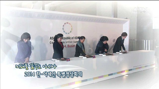 KTV 100년의 행복, 희망 대한민국 + (238회)