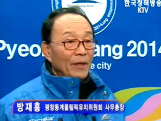 평창 동계올림픽 유치 OK