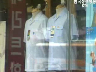 교복값 조사 착수