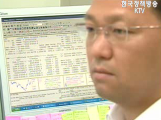 조달청, 선물거래사