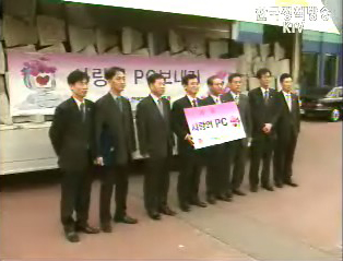 우정사업본부, 중고PC 6천대 기증