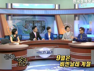문화의 창