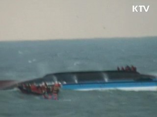 남중국해서 한인 9명 탄 선박 침몰