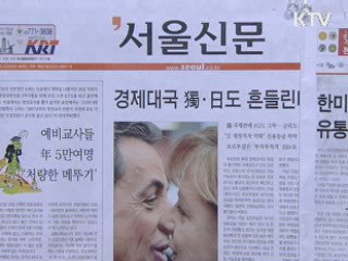 조간 브리핑