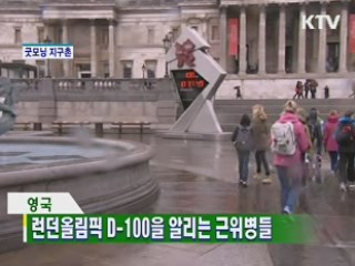 굿모닝 지구촌