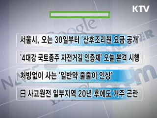 클릭-e 뉴스