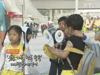 영상뉴스