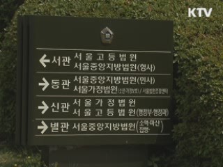 '돈봉투 살포' 박희태 전 의장 집행유예 2년