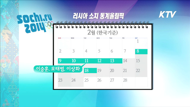 줄잇는 국내외 주요 일정…스포츠 행사 '풍성'