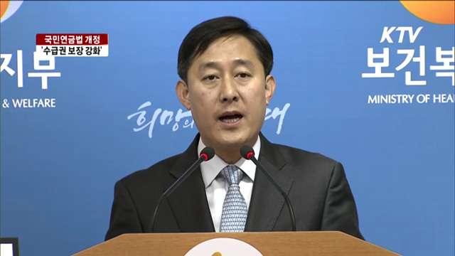 경력단절 여성 장애·유족연금 보장 강화