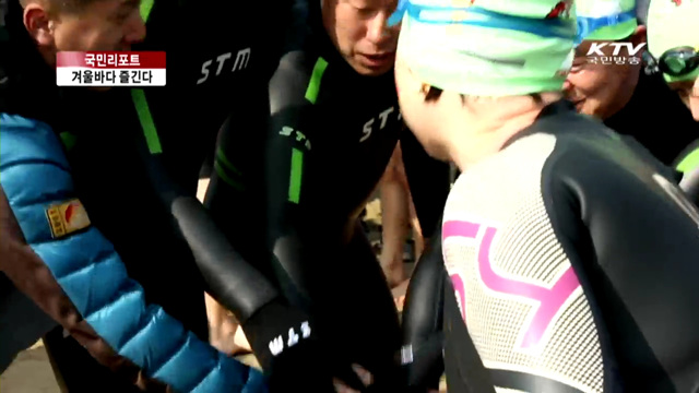 거제 펭귄수영대회…국제대회 발돋움 [국민리포트]