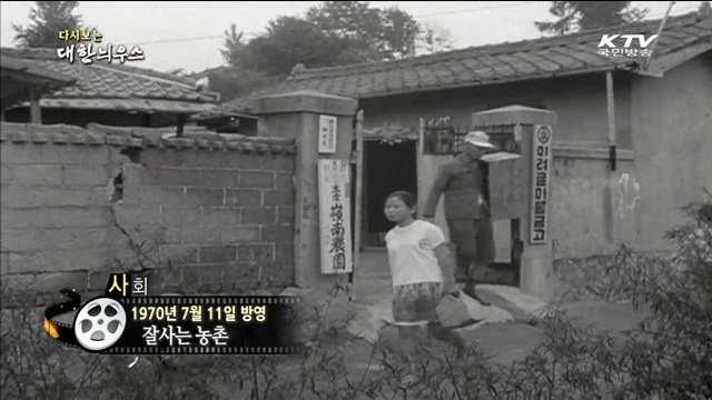 다시보는 대한늬우스 (77.07.11) 이미지