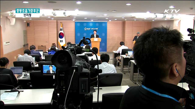 메르스 의심 내국인 중국 출국