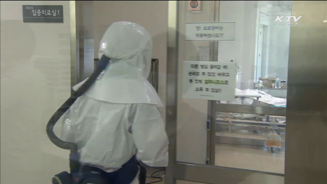 메르스 신규 확진 사흘째 0명…사망자 1명 발생
