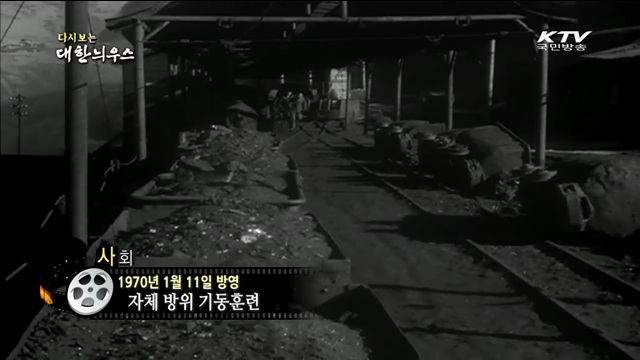 다시보는 대한늬우스 (70.01.11) 이미지