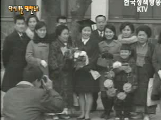서울대학교 졸업식(`69) 이미지
