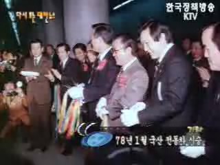 활발한 농촌부흥사업(`62) 이미지