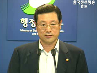 오늘의 브리핑 - 살기좋은 지역만들기