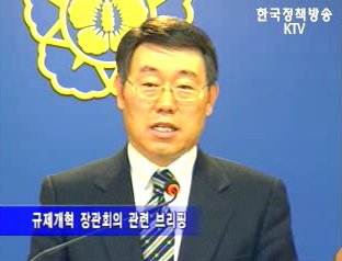 산업단지 중소기업 자율 규제 도입