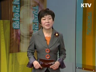 국토의 재발견, 친환경 녹색사업