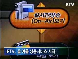 미디어융합 시대, '편리해지는 삶'