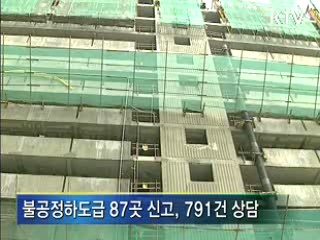 설 전 하도급대금 지급, 작년의 6배